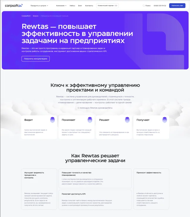 CorpSoft24