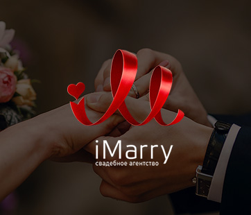 Свадебное агенство iMarry