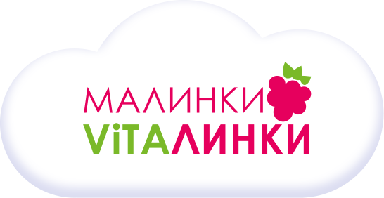 Малинки-Виталинки 