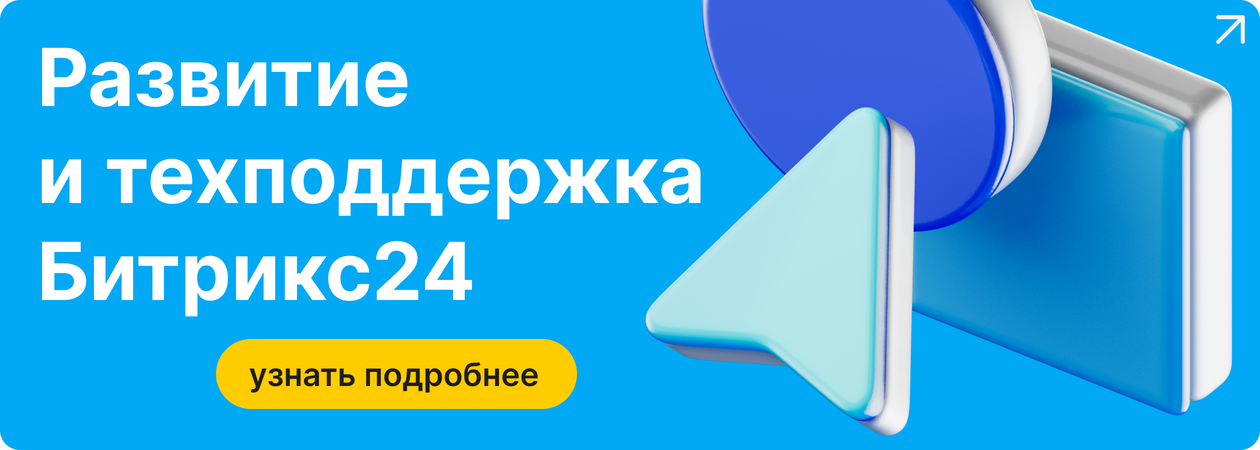 7 ключевых бизнес-процессов, которые можно автоматизировать с помощью Битрикс24