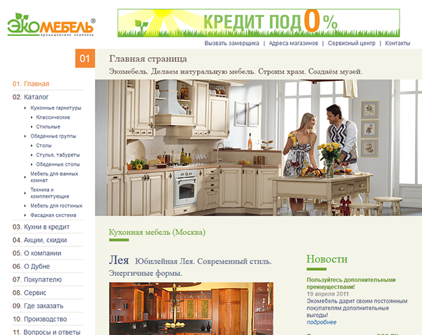Кухни Сайты Магазинов Москва
