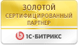 Золотой сертифицированный партнёр 1С-Битрикс — iTrack