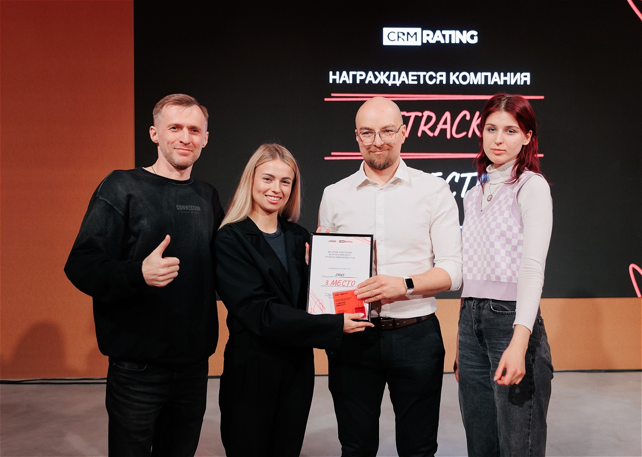 iTrack в ТОП-3 проектов внедрения CRM для крупных предприятий
