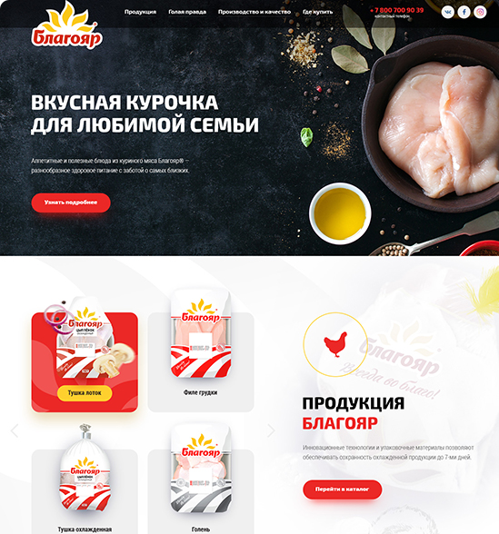 Марина Чёрная